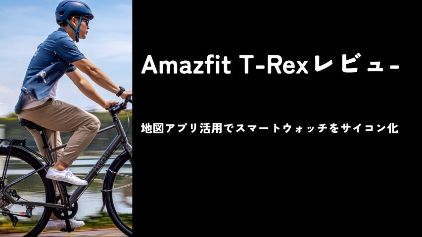 Amazfit revu
