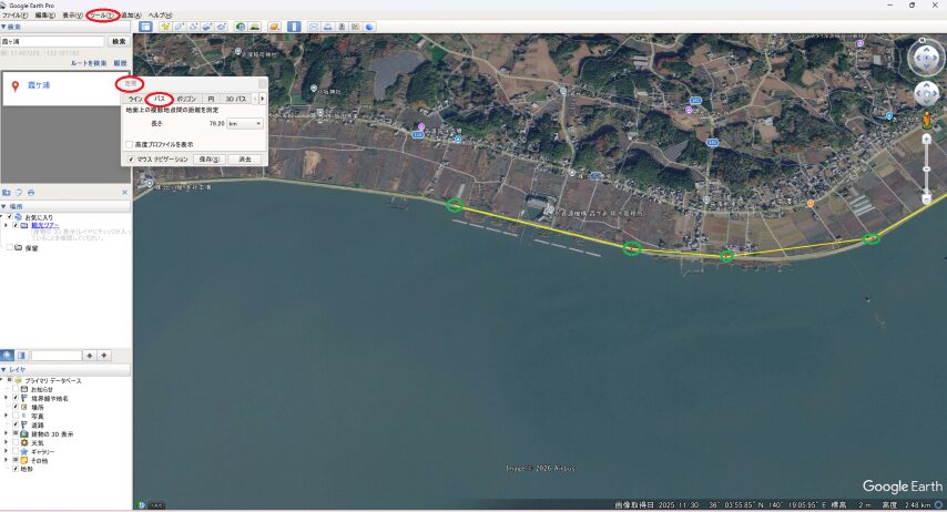 Google Eath ルート作成の説明