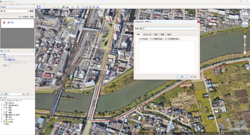 ルート保存　画像
